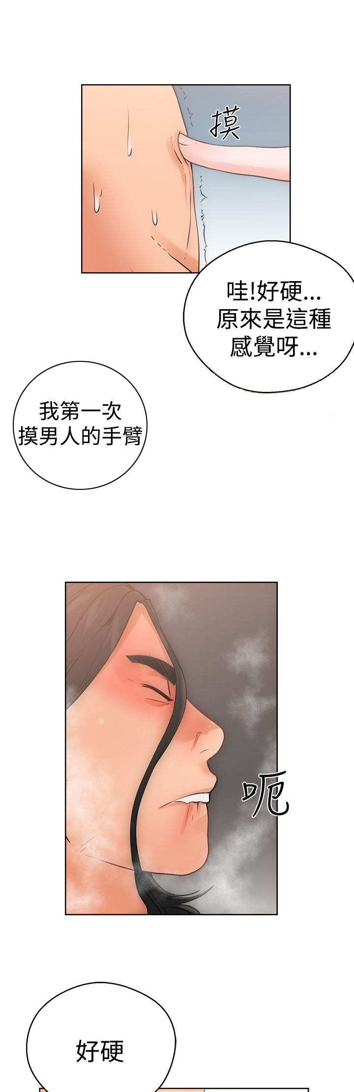 第5话11