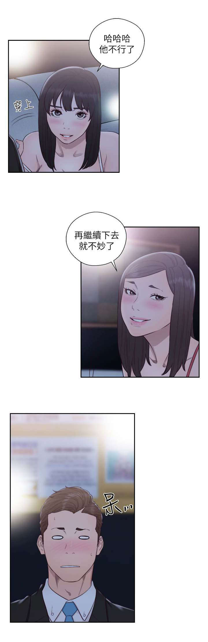 第87话11