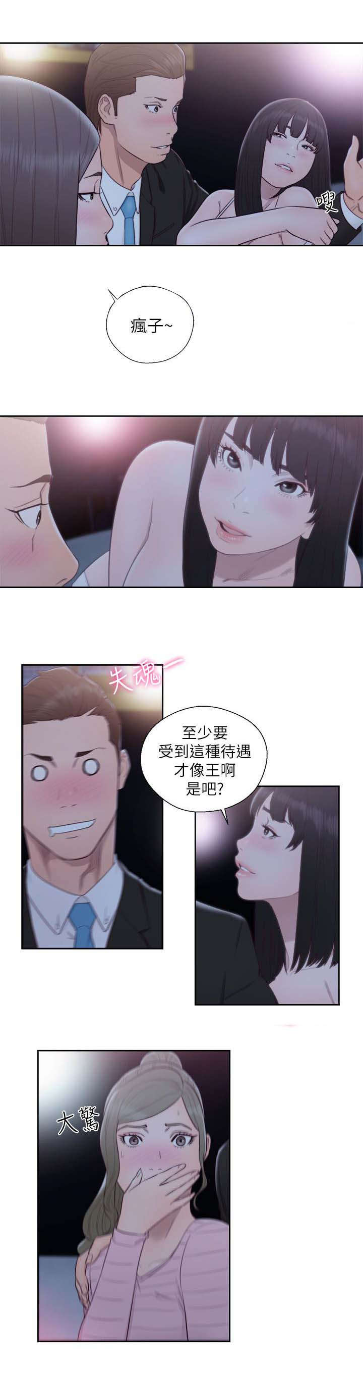 第87话7