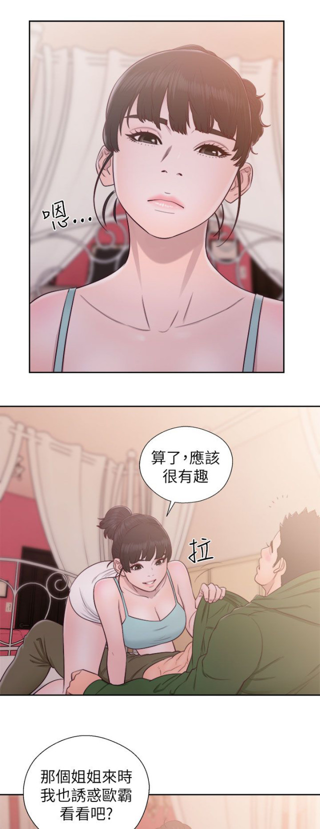 第66话2