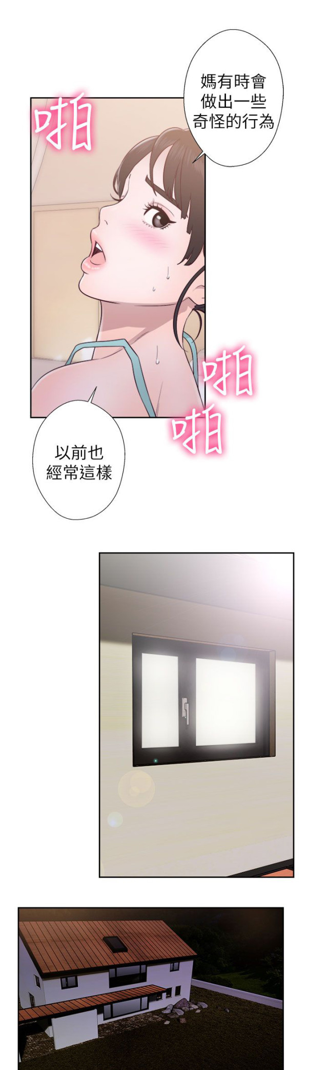 第66话16