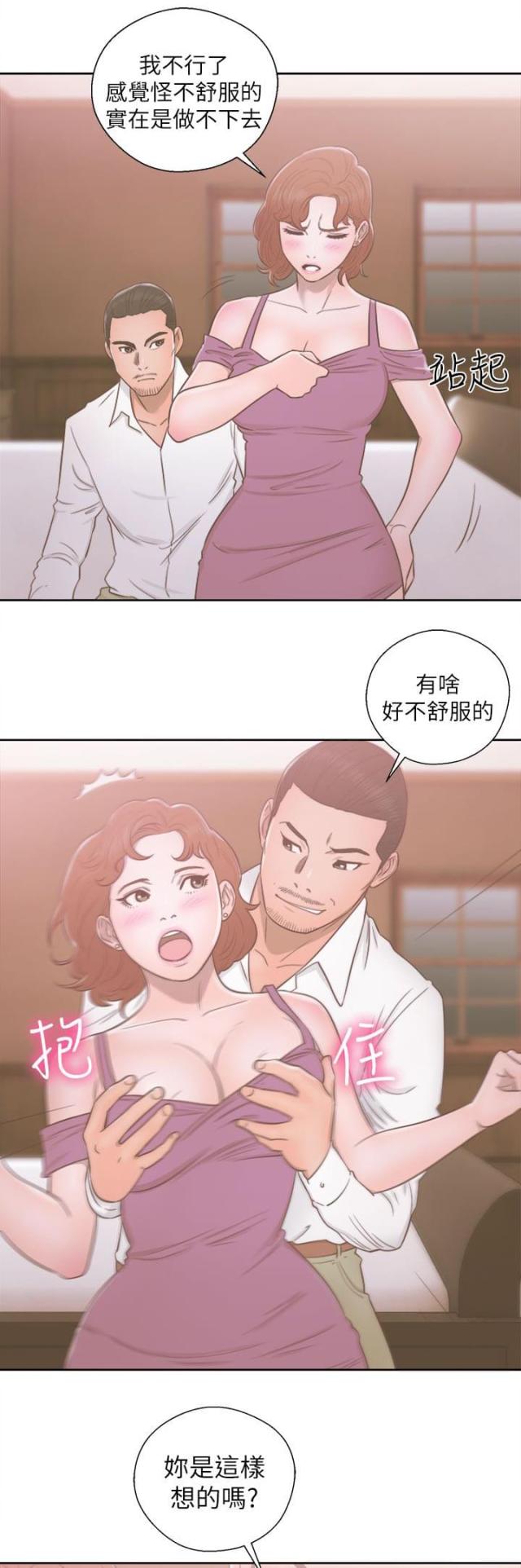 第67话11