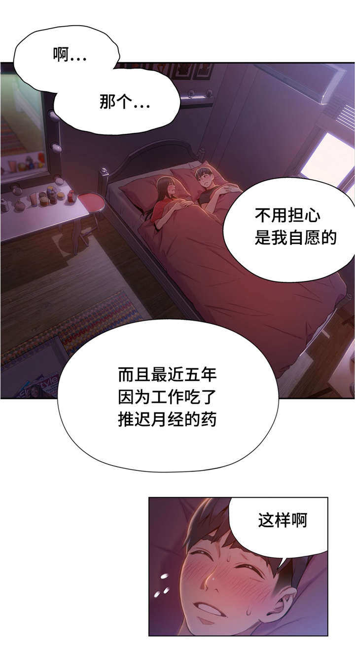第95章：尴尬6