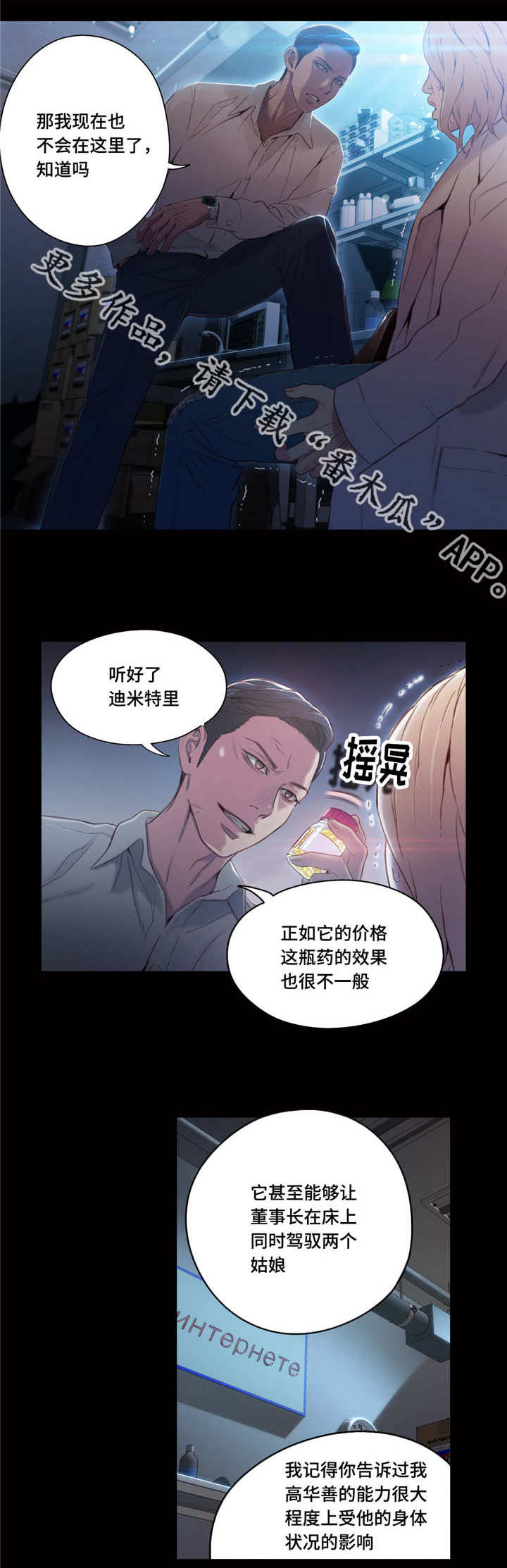 第56章：保健药11