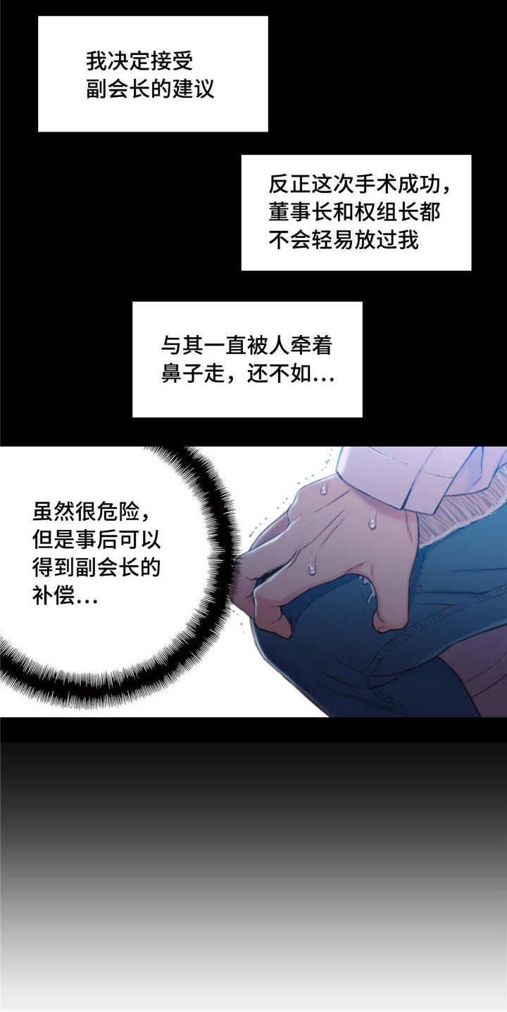 第111章：致命失误8