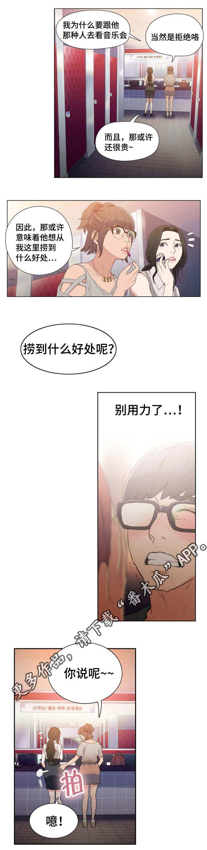 第12章：被发现0
