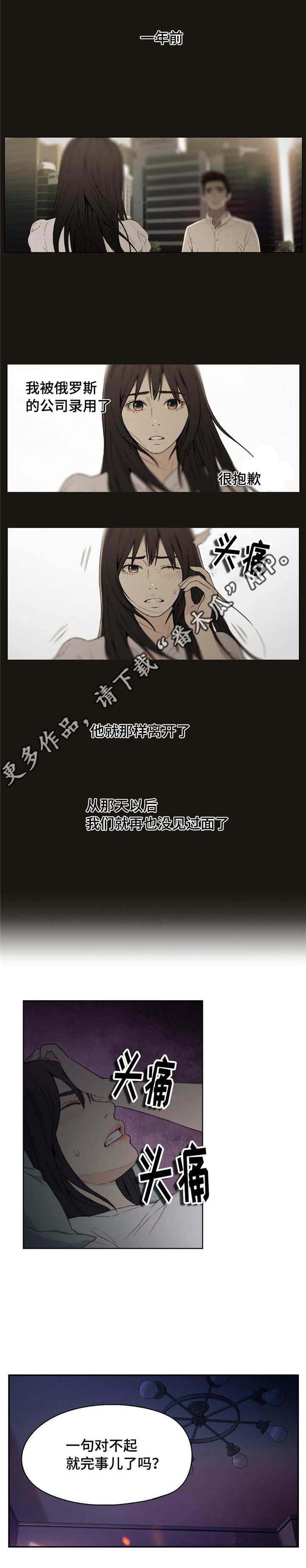 第12章：被发现3