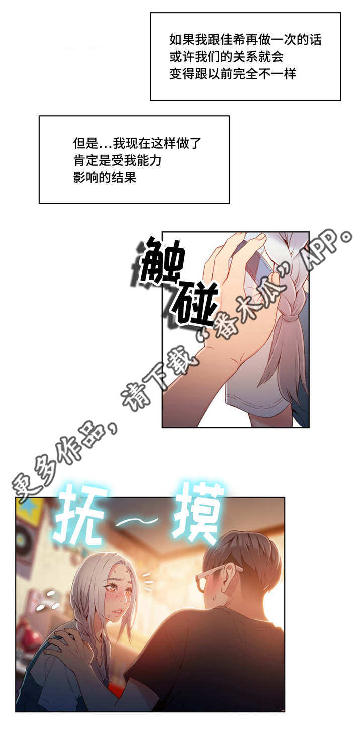 第78章：笨蛋2
