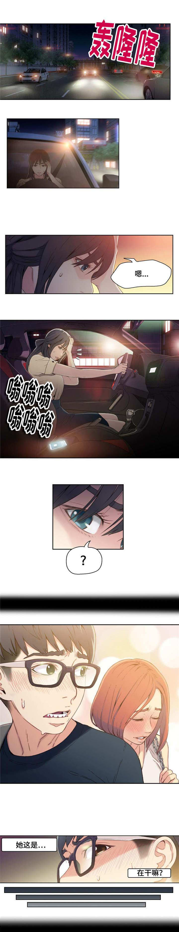 第8章：地铁上的奇怪事件1