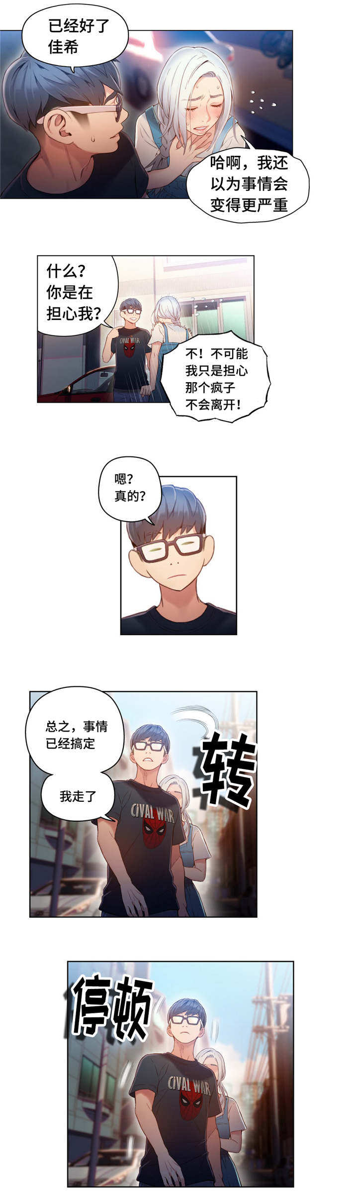 第77章：解决3