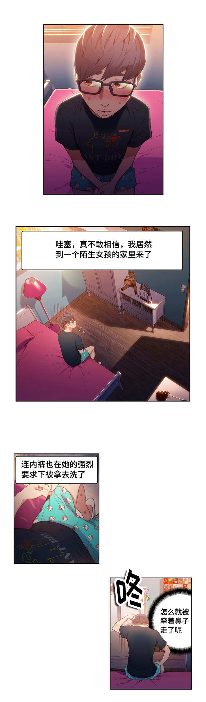 第48章：第一次任务1