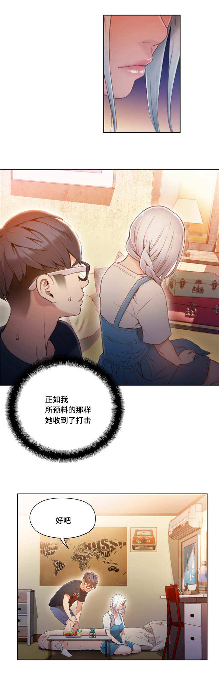 第78章：笨蛋5