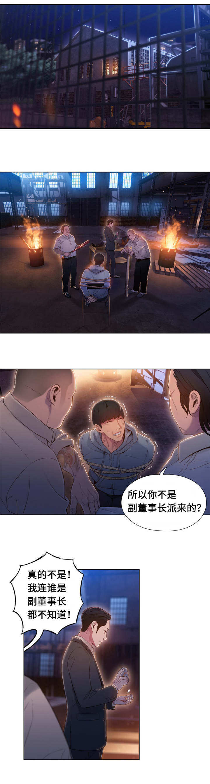 第83章：丽丹0