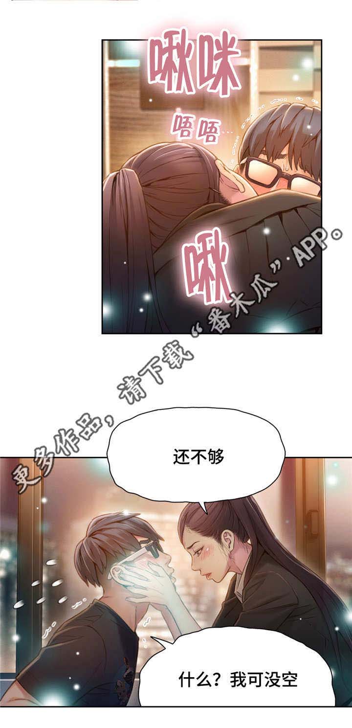 第105章：证明能力6