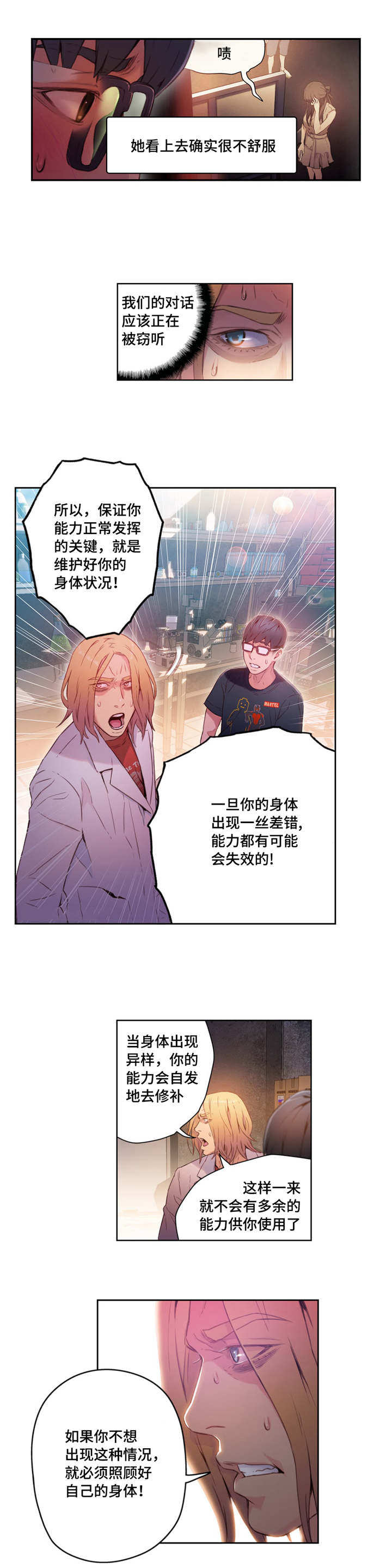 第45章：接近目标4