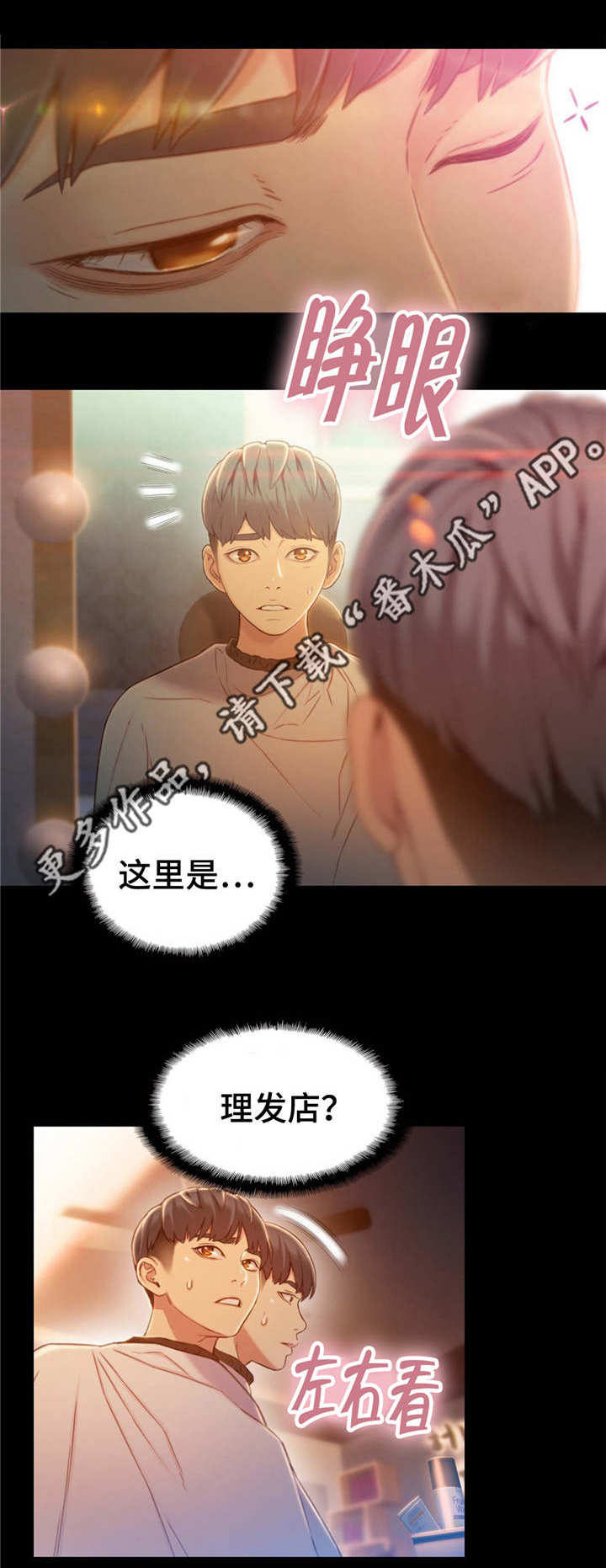 第115章：一年后1