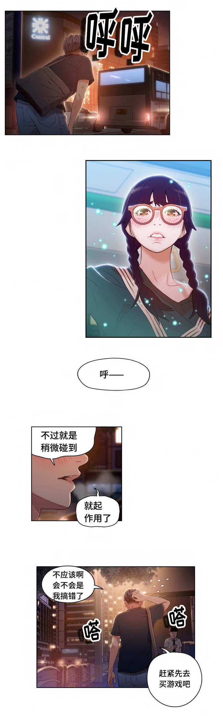 第62章：奇怪的事10