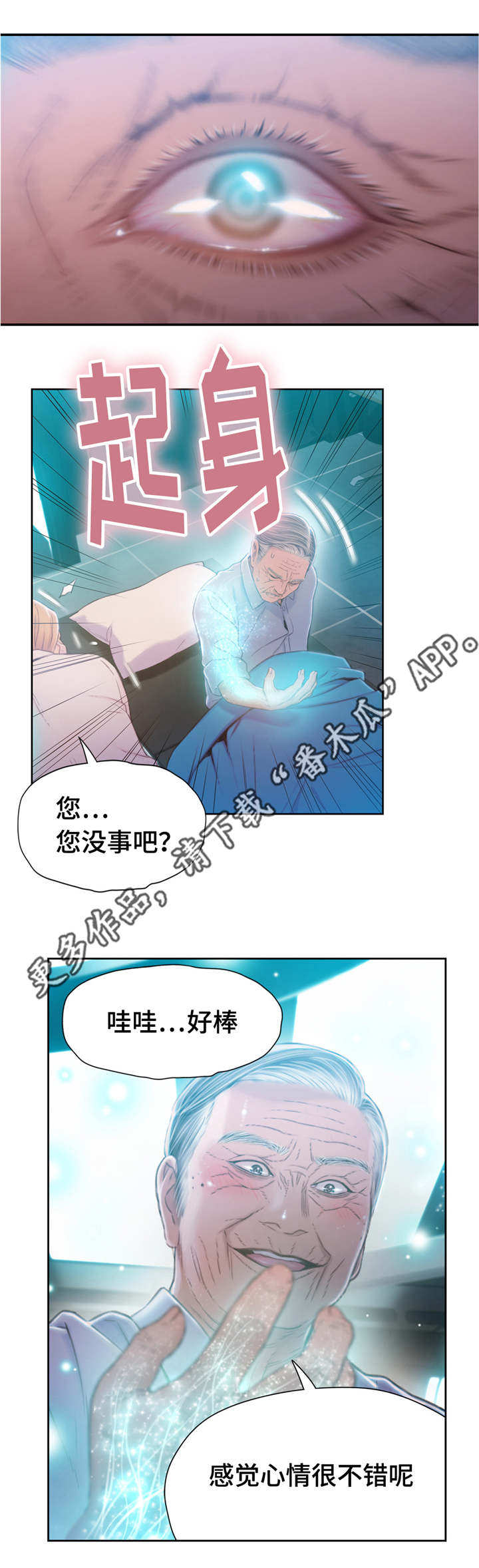 第111章：致命失误13