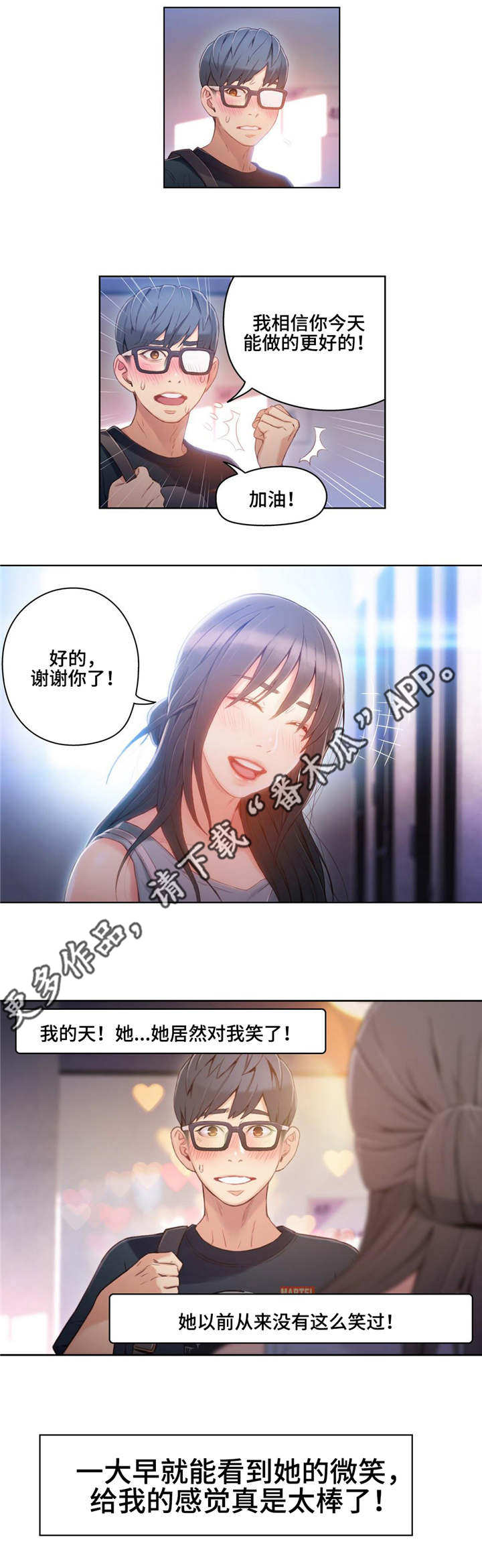 第55章：可爱8