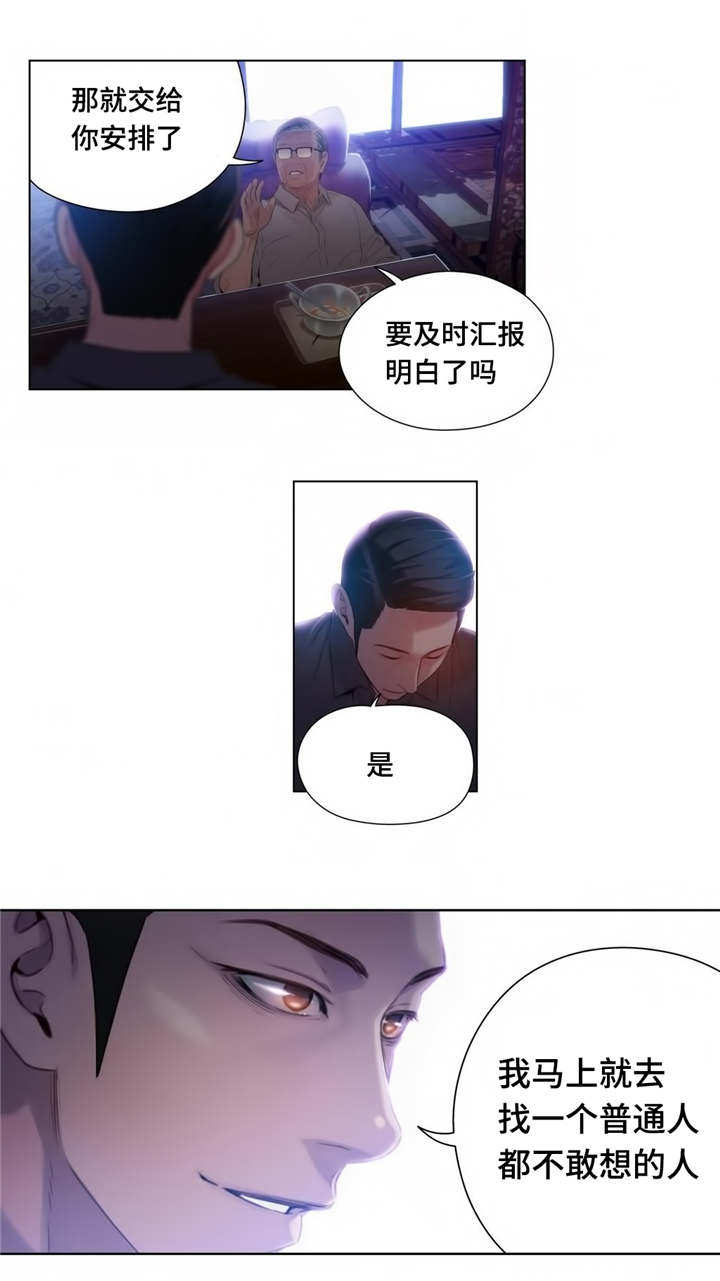 第66章：又见面了4