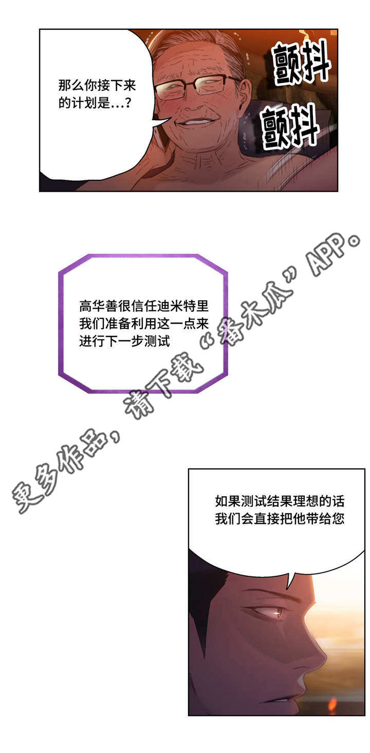 第51章：打扮5