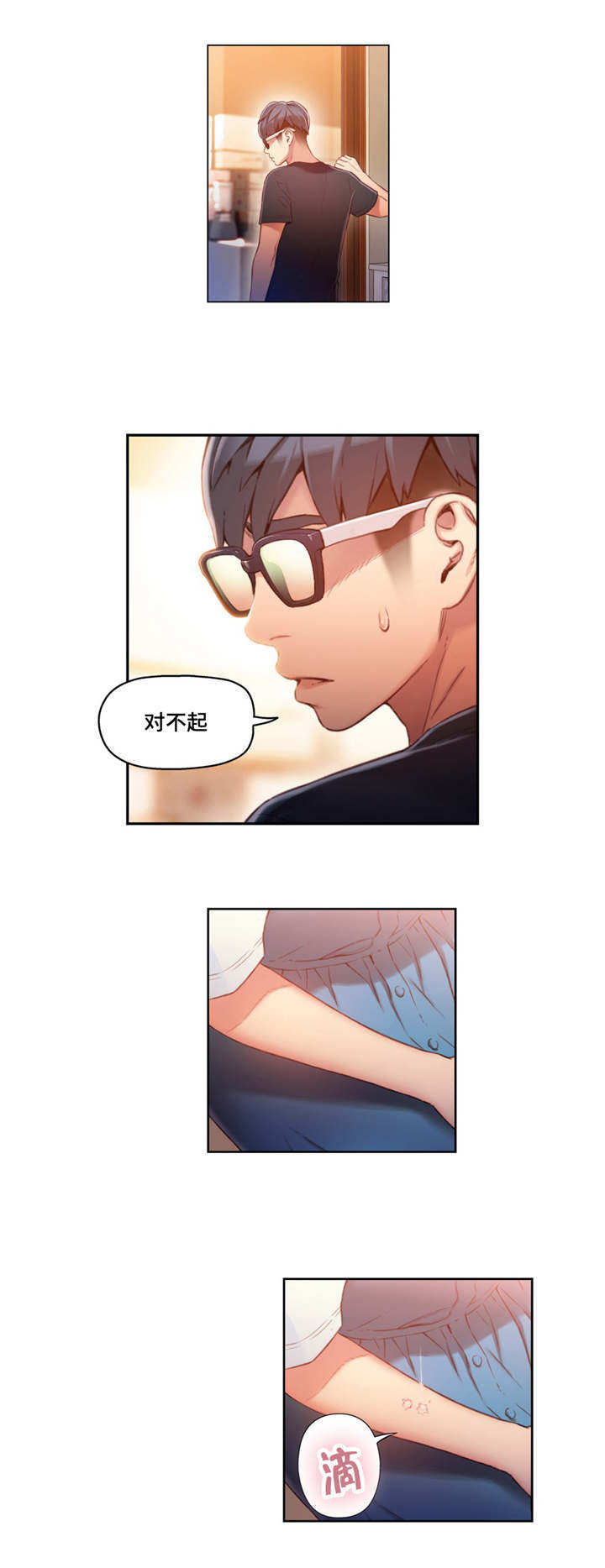 第78章：笨蛋7