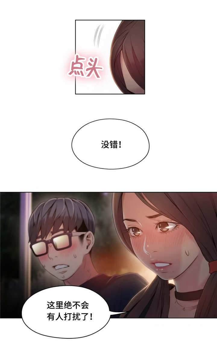 第67章：没人打扰5