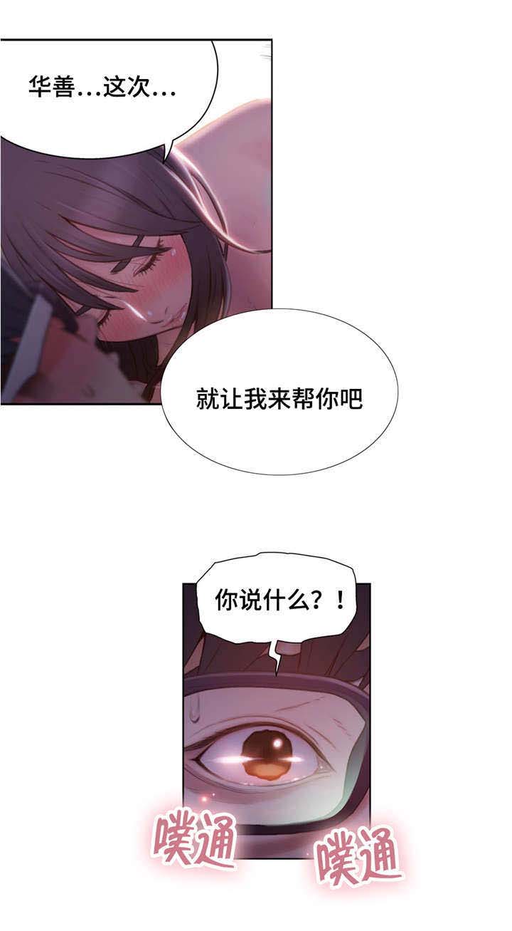 第94章：我来帮你6