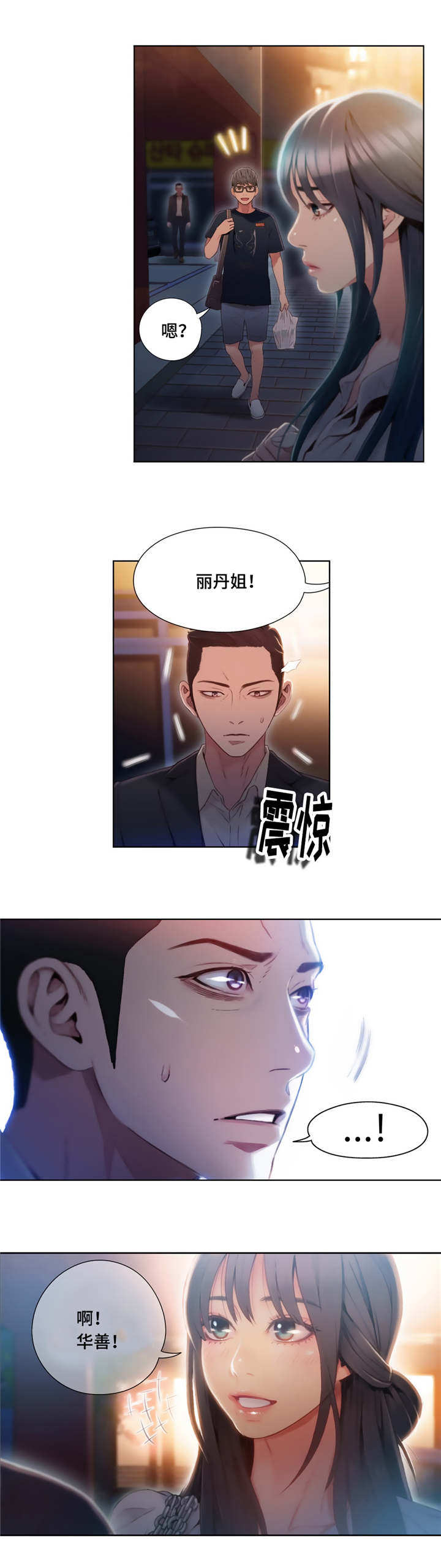 第81章：另有所图1