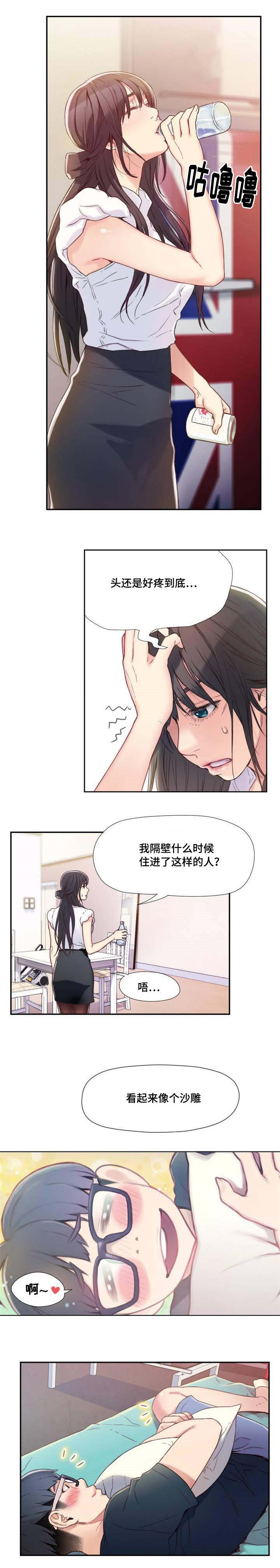 第2章：美女邻居4