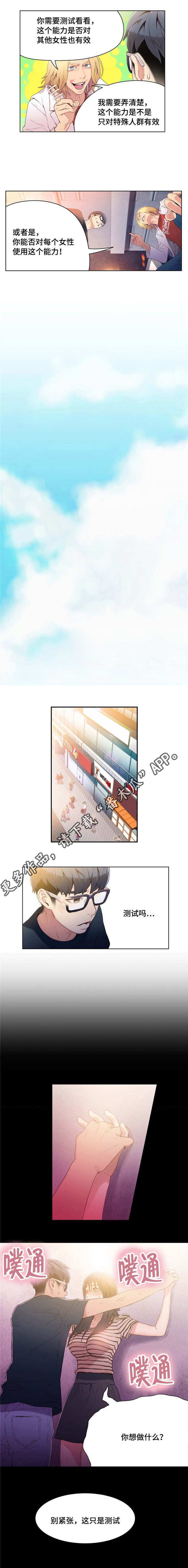 第18章：找到佳希2