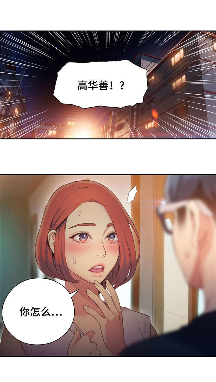 第89章：世界真小8