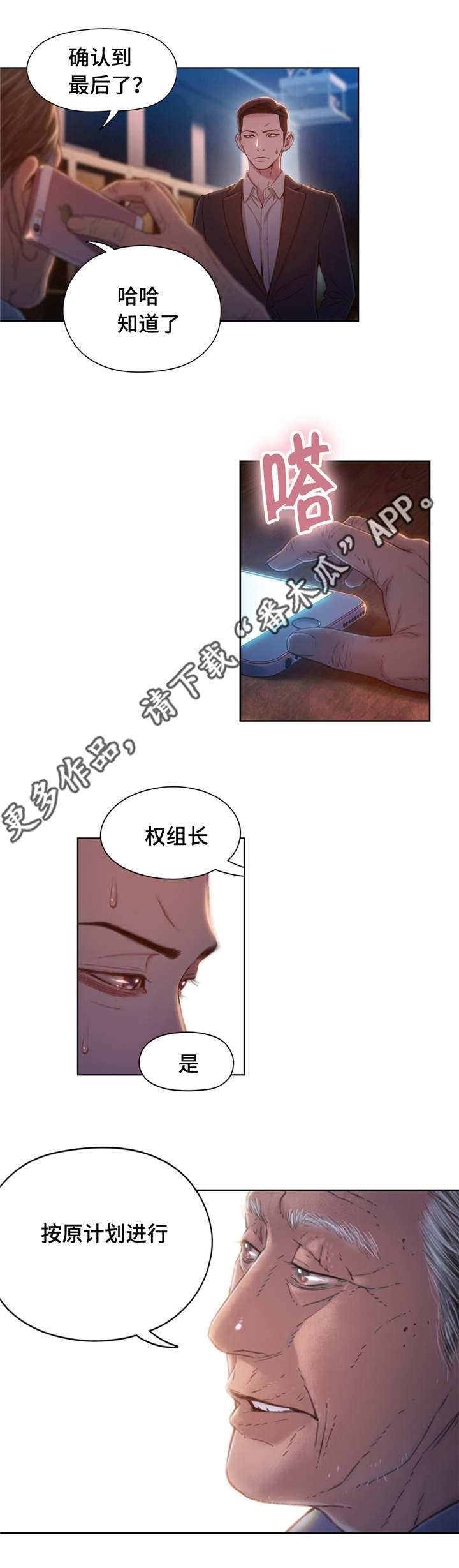 第106章：成功了10