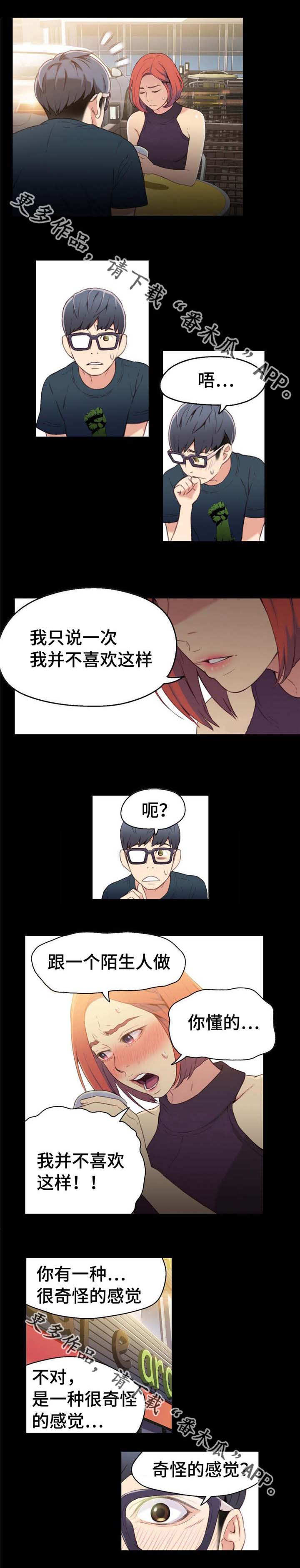 第13章：告诉朋友7