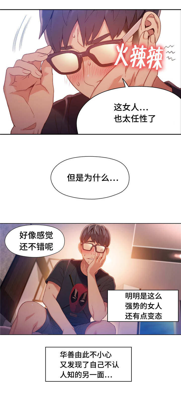 第72章：不为人知的另一面9