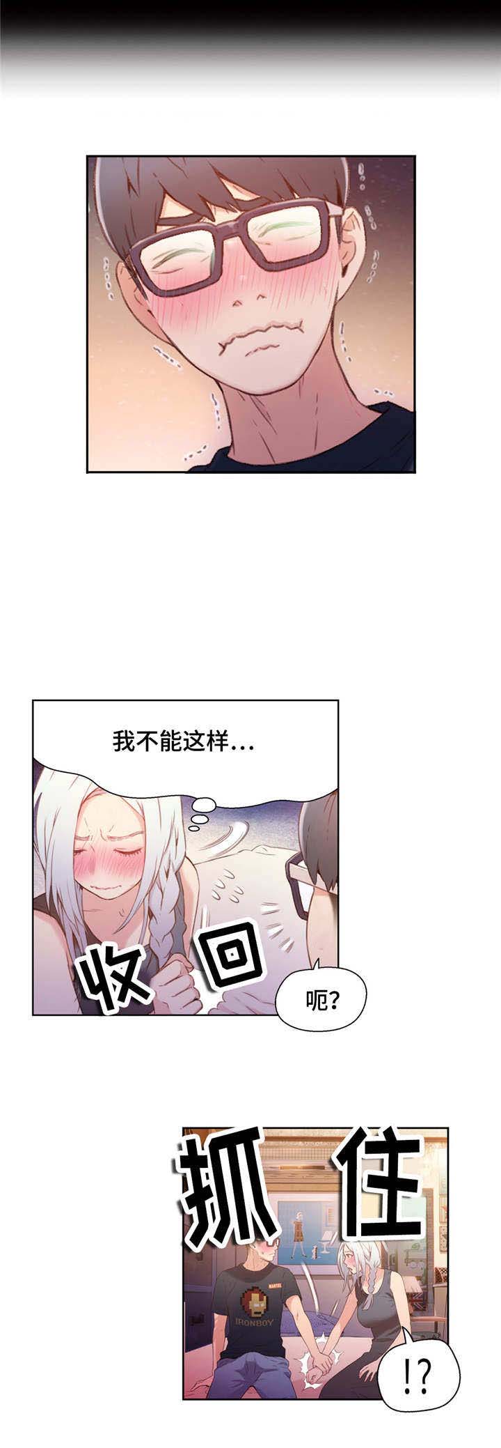 第23章：成功了10