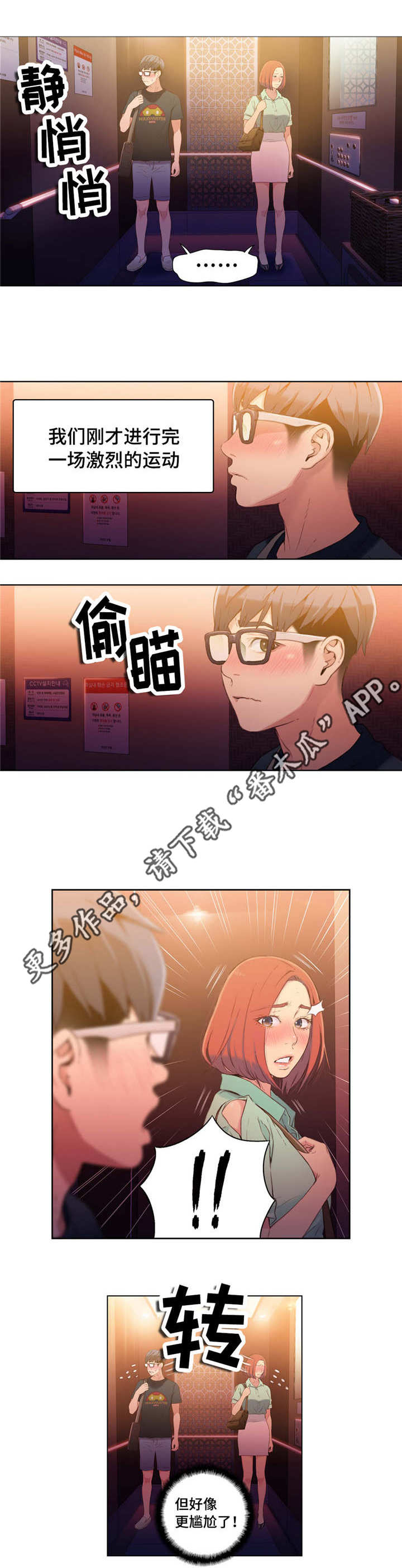 第31章：像梦一样8