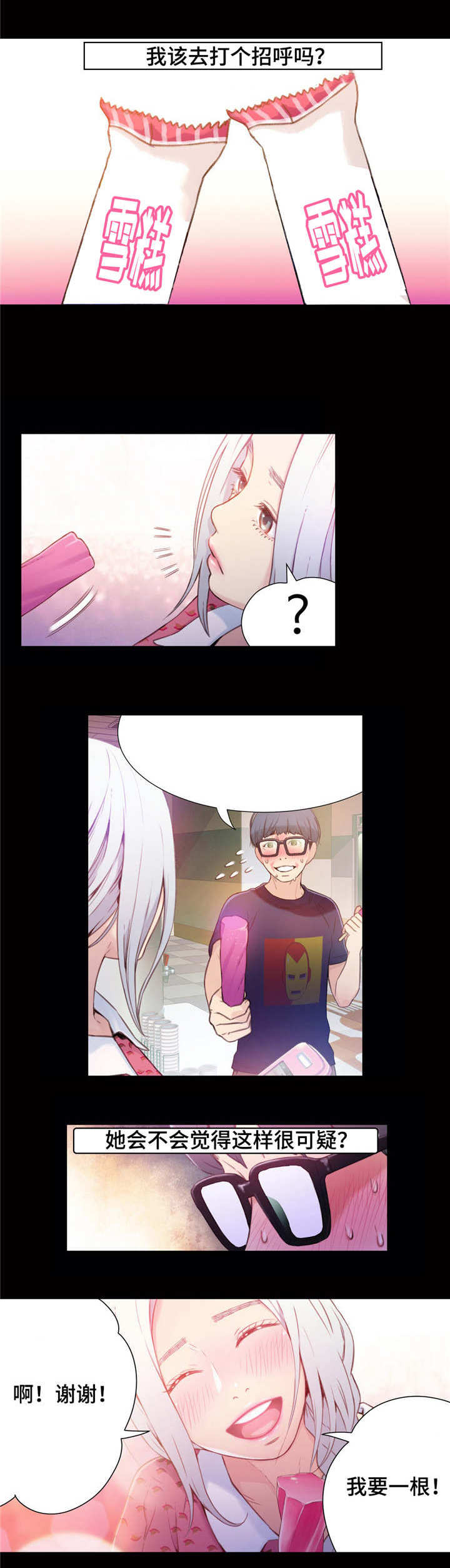第24章：赔偿2