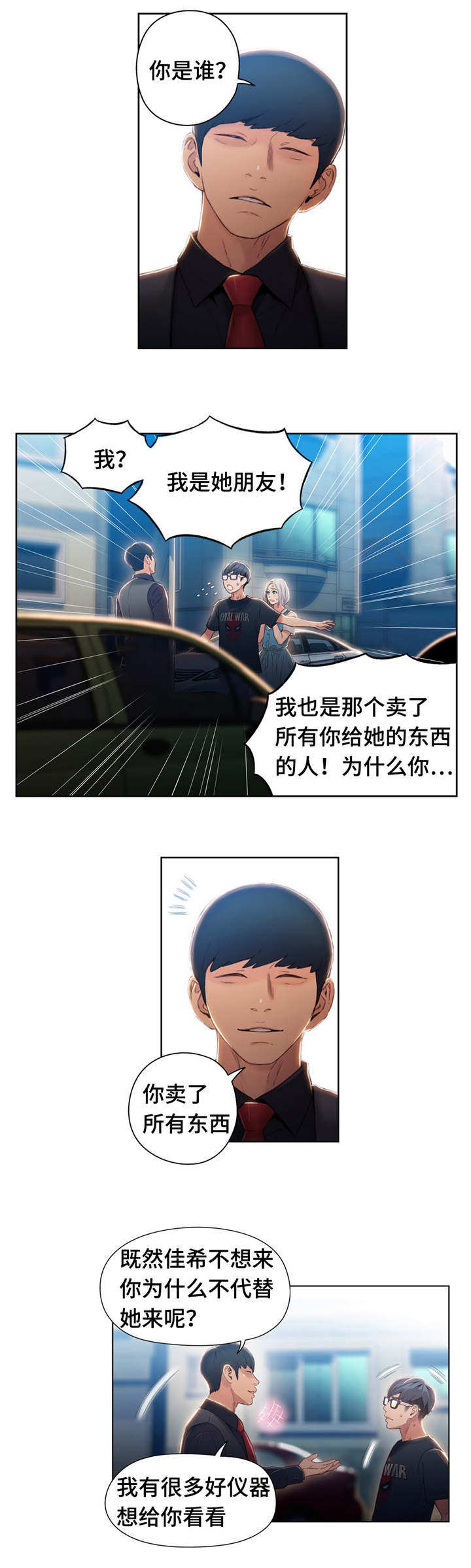 第76章：能力的用法3