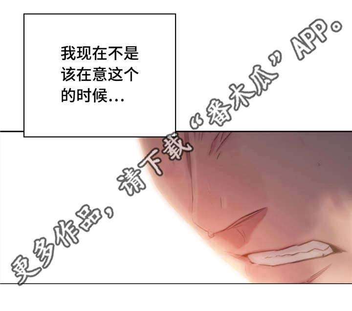 第88章：在意7