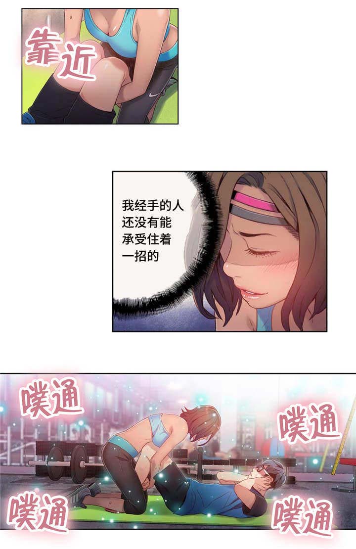 第61章：放松一下3