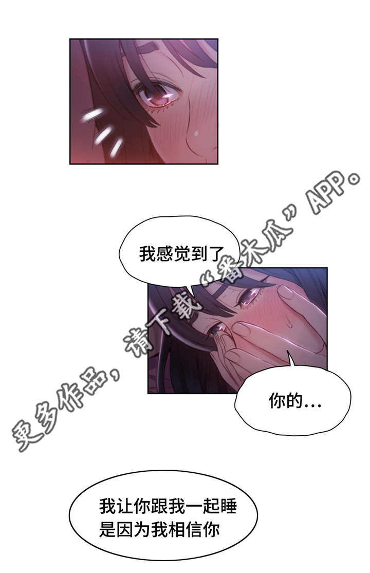 第94章：我来帮你3