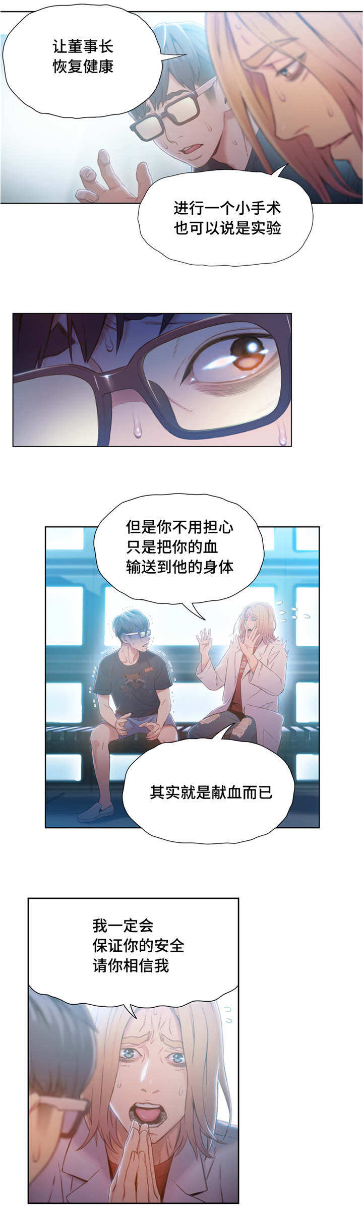 第109章：小手术9