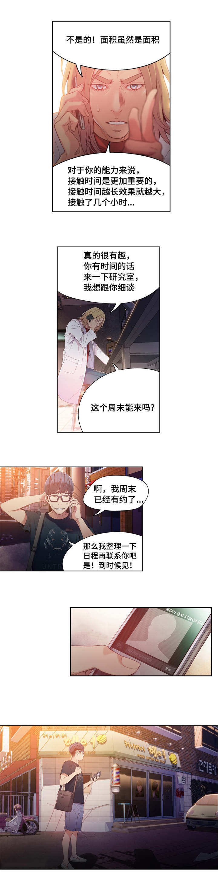 第36章：理发5