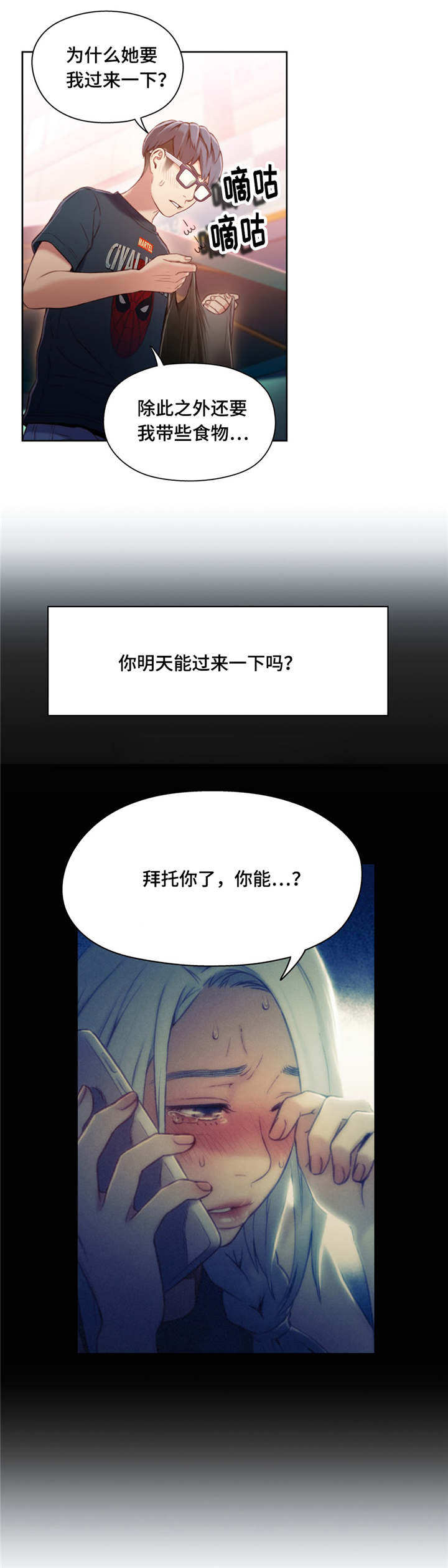 第75章：求助1