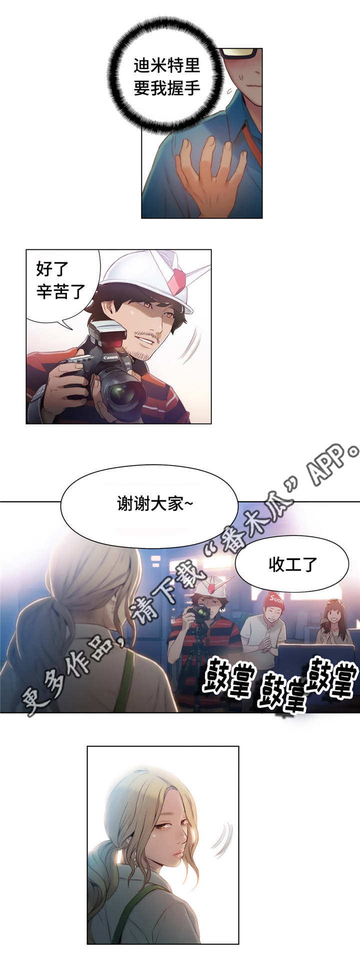 第69章：握手2