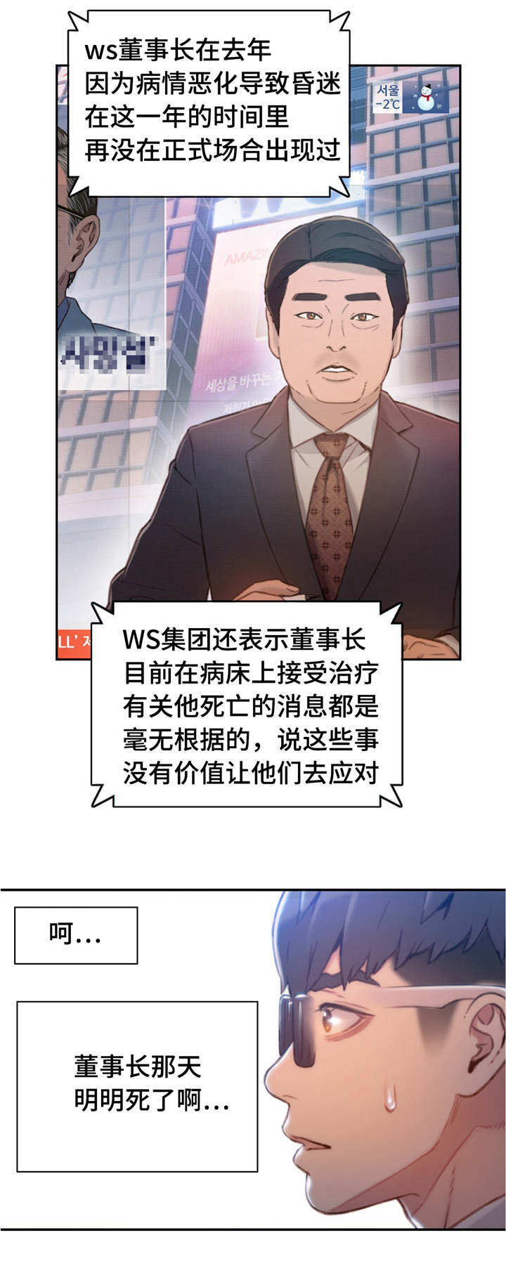 第116章：商场老板2