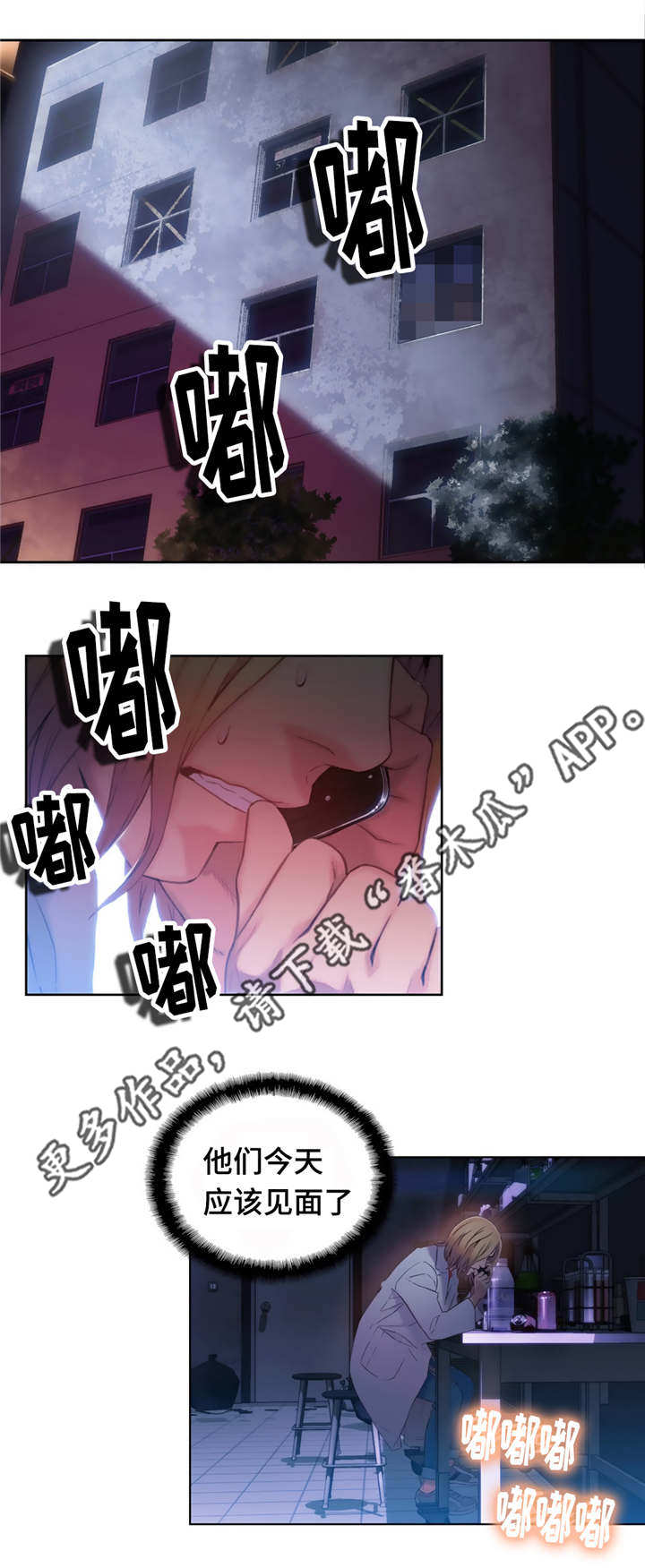 第69章：握手6