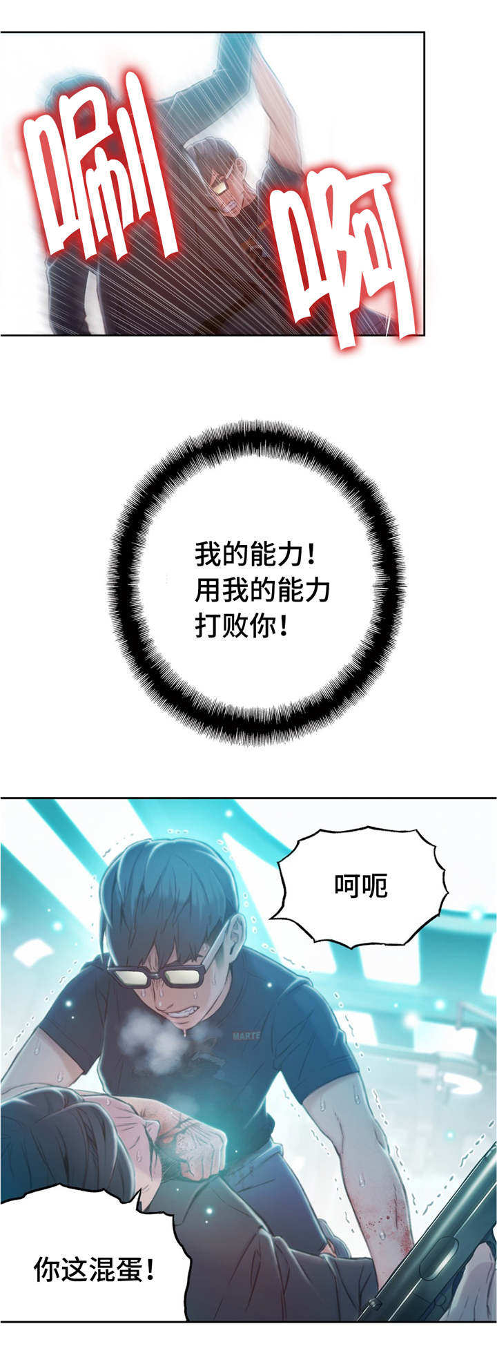 第114章：打败6