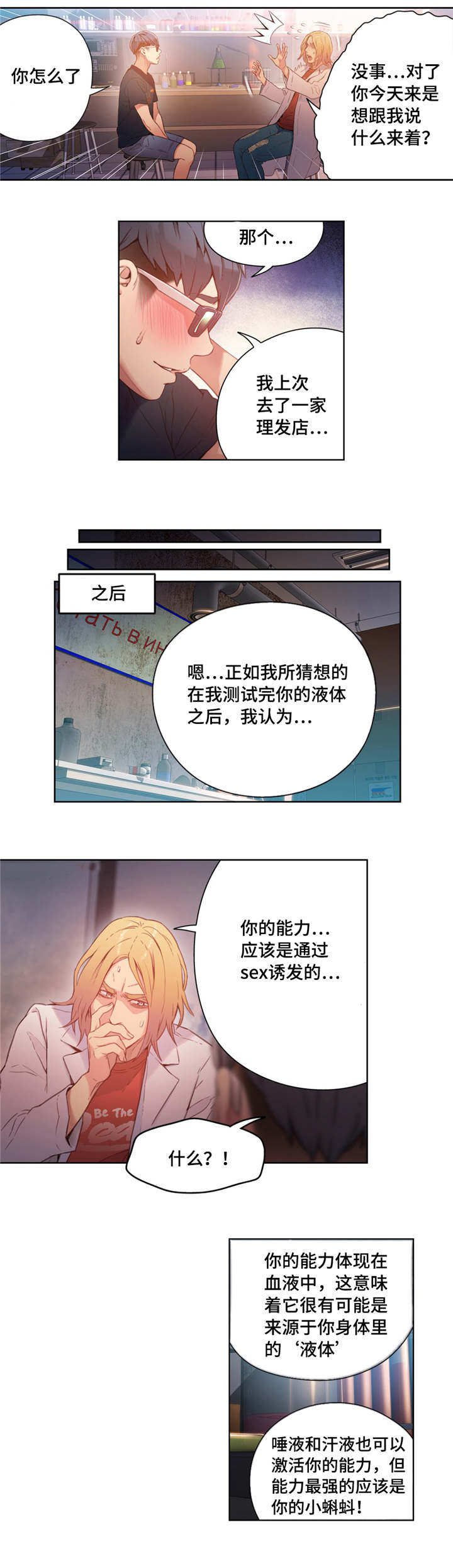 第45章：接近目标0